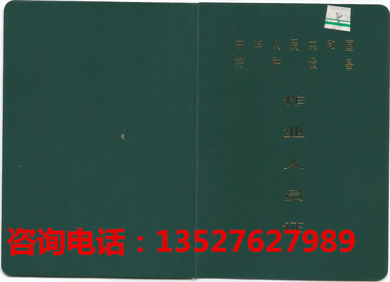 广州<span style='color:red;'>叉车司机</span>证怎么考 学叉车学费费用 广州哪里可以考叉车证