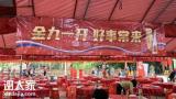 九江双蒸万瓶金装助力中山祈福<span style='color:red;'>灯</span>宴