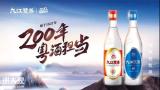 九江双蒸：岭南酒魂的时光密码