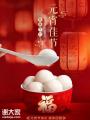 元宵节与九江双蒸：传统佳节的酒香情愫