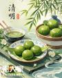 九江双蒸：清明时节的岁月沉香