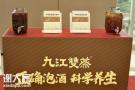 青梅时节：九江双蒸浸泡酒的时光艺术