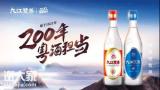 一杯双蒸，邂逅二百年广东乡愁