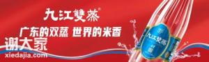 精米40：一口惊艳的米香型白酒之约