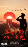 九江双蒸建军节：以匠心致敬铁血荣光，用米香传递家国情怀