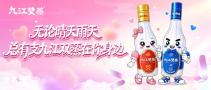 九九重阳，一盏双蒸米香，敬岭南岁月温情