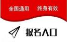 深圳<span style='color:red;'>制冷上岗证</span>在哪里考？