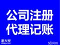 公司注册广州入口,专业注册广州公司