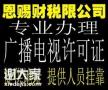 代办2022年南海区广播电视节目制作经营许可证申请条件