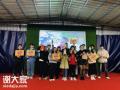 惠州公司年会，果盛生态园期待与您共度2024年新征程
