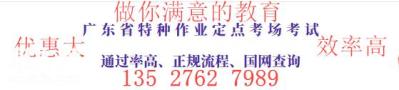 广州哪里考电工证，学低压电工证多少钱，<span style='color:red;'>电工培训</span>