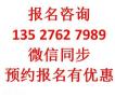 广州哪里可以报考特种设备安全管理员证A有什么要求？电梯安全管理员考试流程