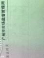 广州市特种设备安全管理员证A证考试多少钱