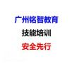 广州考特种设备安全管理员证多少钱？广州市考电梯安全官怎么报名考试