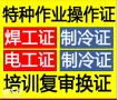 广州学电工多少钱，考电工证报名条件和资料，<span style='color:red;'>电工培训</span>考试内容