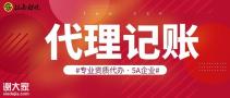 广州花都注册代账验资报告等一站式企业服务