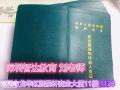 深圳市考个汽车吊司机证需要些什么资料呀？