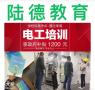广州荔湾区一般怎么考个电工证哪里可以报考电工证
