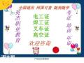 会开叉车考叉车证好考吗？花都报名考叉车证哪家好？