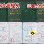 在深圳去考个安全管理员证需要多长时间多少费用