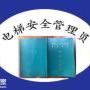 2019年深圳哪里报考电梯安全管理员证需要多少报名费用