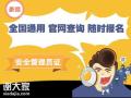 深圳电梯安全管理员证考证报名地点在哪里？报名要什么条件？