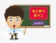 深圳建筑焊工证报名费用多长时间拿到证考哪些科目