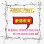深圳龙华区哪里有考建筑安全员C证怎么收费一般多长时间拿到证