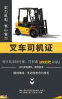 深圳在哪里培训报考叉车证费用多少钱要考多少门科目？