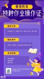 深圳市国网焊工证什么时候报名在哪报名需要什么报名资料