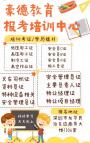 2021年深圳哪里有考电梯安全管理员证什么时候报名及拿证