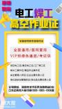 在深圳哪里能快速考取焊工证2021年考个焊工证要什么条件及流程