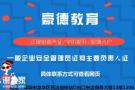 在深圳哪里能办理企业主要负责人证如何报名需要什么条件及流程？
