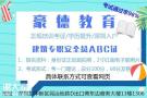 深圳安全员C证在哪里办理？需要哪些手续？什么时候考试？