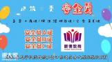 广州考取安全员C证哪里报名什么时候考试一般多长时间拿证