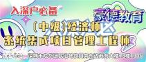 深圳积分入户加分要考什么证比较简单价格便宜要多久拿到证书？
