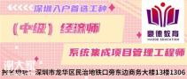 2021年深圳入户加分职称证书怎么考去哪里报名需要多少费用