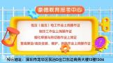 深圳哪里可以办理制冷证怎么办理一般在哪里报考拿证学费多少
