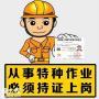 深圳建筑焊工证在哪报名考试流程是怎么样的？