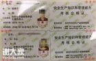 深圳危化品安全管理员证在哪里办理？要什么条件？