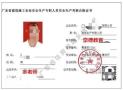 深圳安全员C证报名多久考试拿证要什么条件