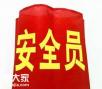 深圳考安全员C证在哪个地方报名需要提交什么资料