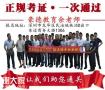 广州考安全员C证要多久时间报名要什么条件