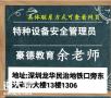 深圳电梯安全管理员证哪个地方报名提供什么资料