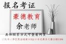 深圳怎么办理安监局焊工操作证有什么手续要多少钱