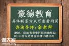 深圳办理登高证IC卡要多久时间哪里有报名学校