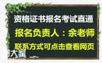 深圳什么地方考安全员C证怎么报名办理什么手续