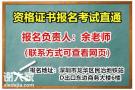 深圳怎么考粤建安C证什么地方报名什么时候考试