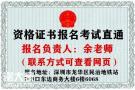 广州怎么办理安全员C证怎么报名去什么地方考试