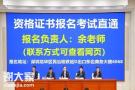 深圳怎么考安全员C证报名入口及考试拿证时间